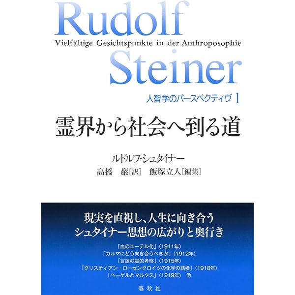 Amazon.co.jp: 音楽からはじまるシュタイナー: 脳波測定を通じたアント